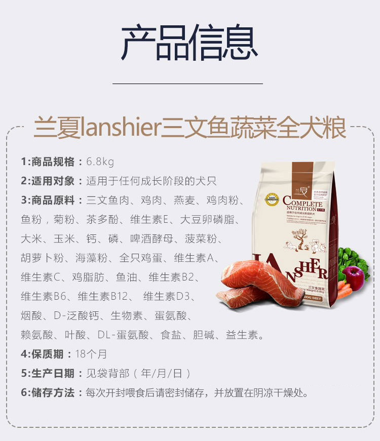 國(guó)產(chǎn)口碑好的蘭夏三文魚(yú)狗糧-國(guó)產(chǎn)放心狗糧推薦