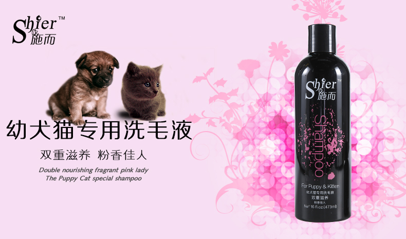 幼犬貓浴液-790-465.jpg